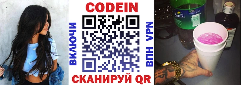 Кодеиновый сироп Lean напиток Lean (лин) Мглин