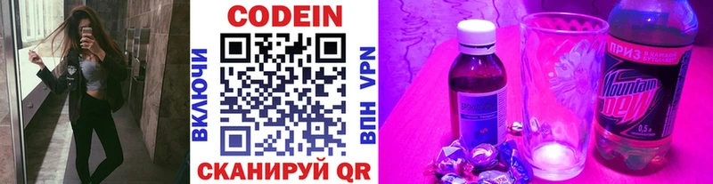 Кодеин Purple Drank Мглин
