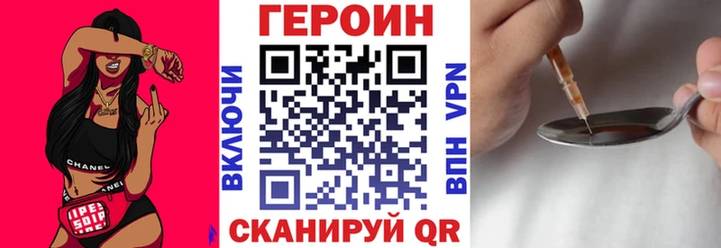 ГЕРОИН герыч  Мглин 