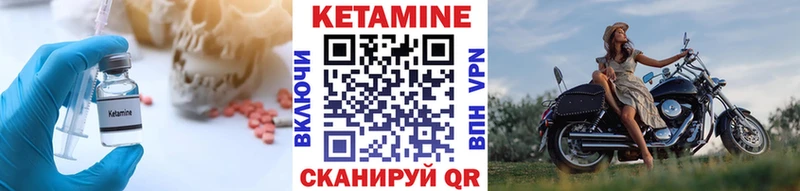 КЕТАМИН VHQ Мглин