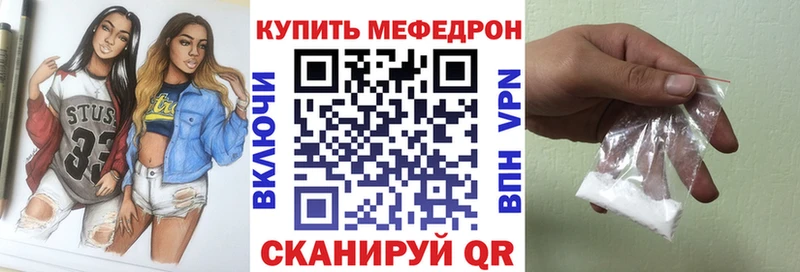 Мефедрон 4 MMC  купить наркотик  Мглин 