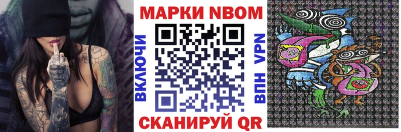 Марки NBOMe 1,8мг  купить закладку  Мглин 